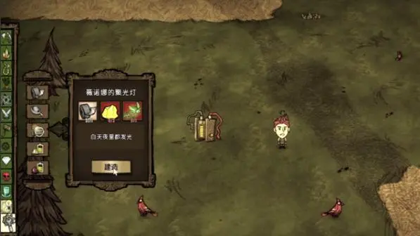 饥荒新版薇诺娜有哪些改动 饥荒新版薇诺娜有哪些改动