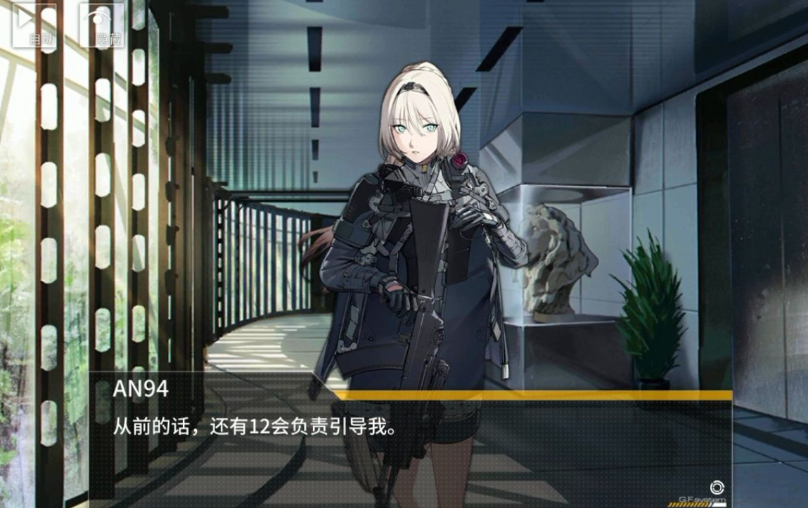 少女前线an94是什么角色