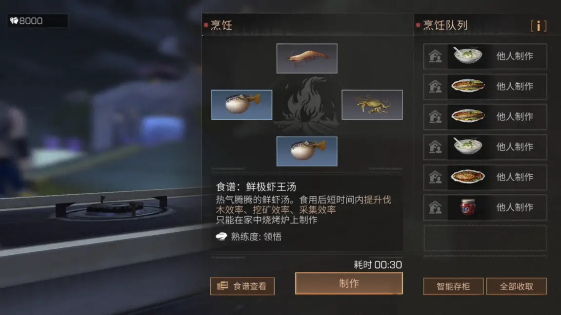 明日之后哪些食物换采集券划算