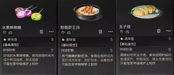 明日之后哪些食物换采集券划算