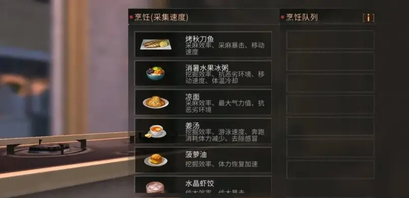 明日之后哪些食物换采集券划算