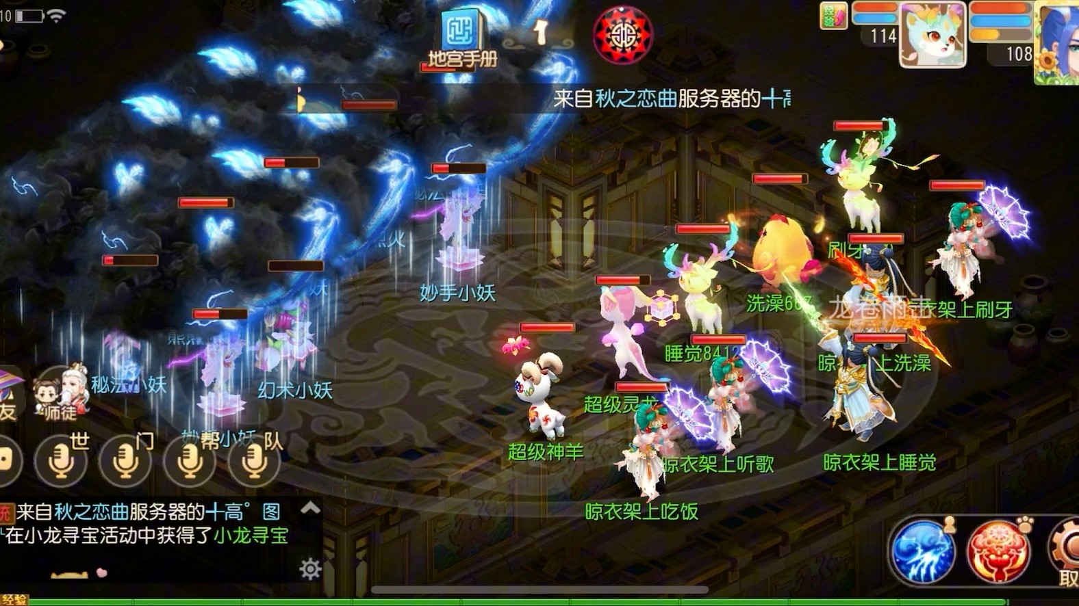 梦幻西游手游龙宫能造成多少法术伤害