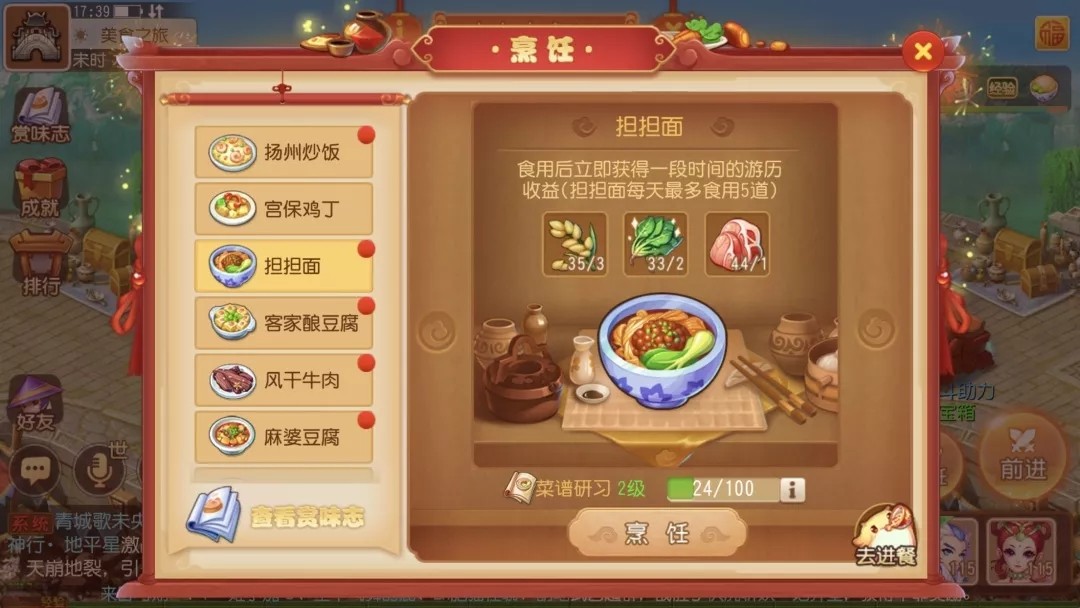 梦幻西游手游美食小队怎么玩