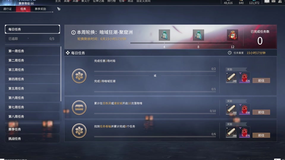 永劫无间怎么快速提升通行证等级