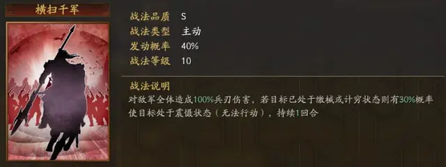 三国志战略版核弹张怎么玩