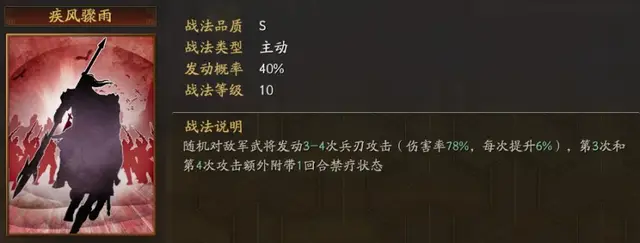 三国志战略版核弹张怎么玩