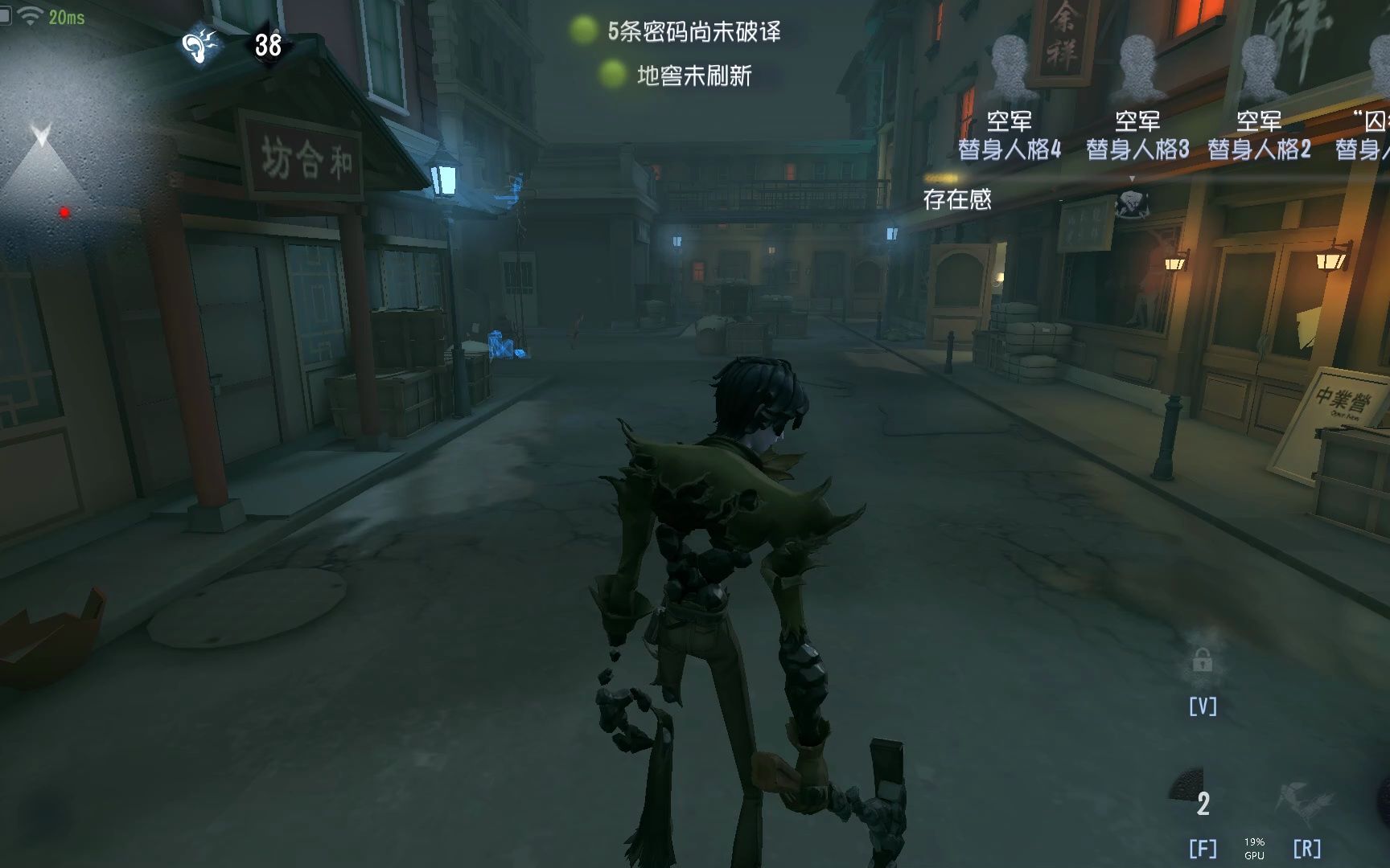 第五人格愚人金的技能是什么效果