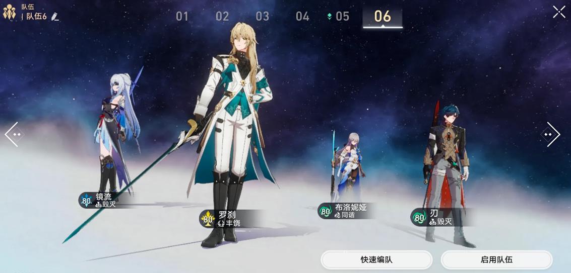 崩坏星穹铁道镜流怎么培养