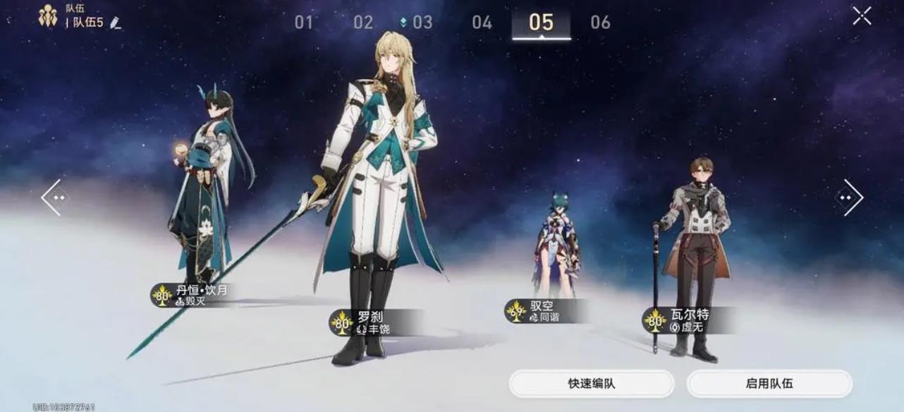崩坏星穹铁道御空值得练吗