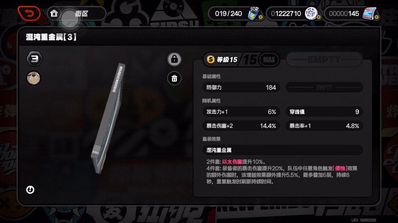 绝区零驱动盘是什么