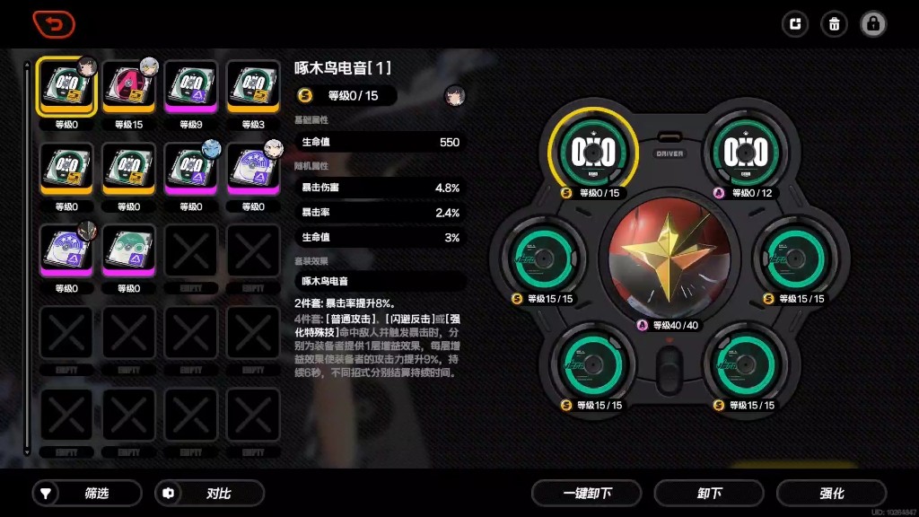 绝区零驱动盘是什么