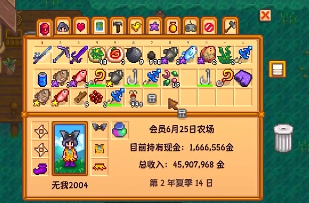 星露谷物语哪些渔具叠加效果比较实用