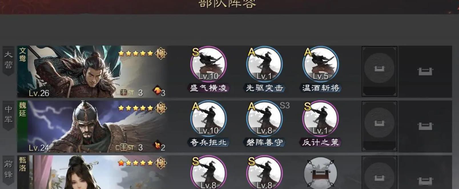 率土之滨文鸯拆吗