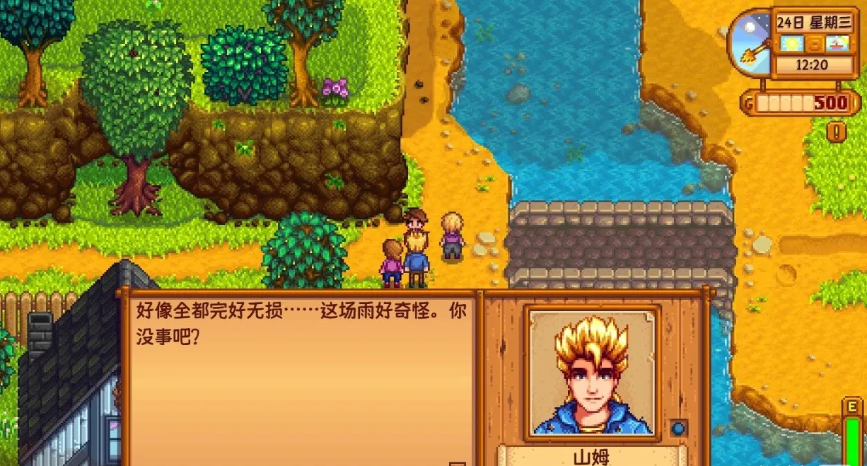 星露谷物语绿雨天气有什么影响 星露谷物语绿雨天气有什么影响