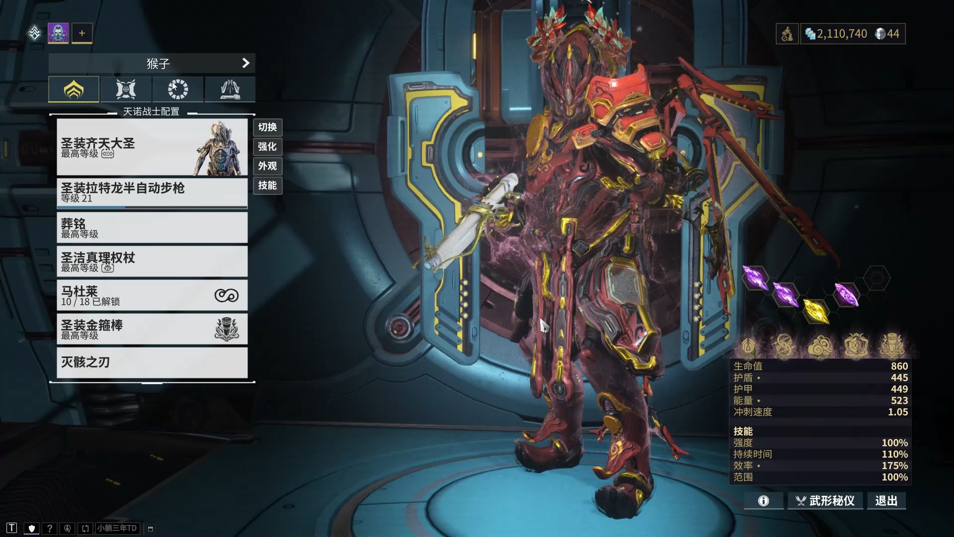 星际战甲前期应该干什么