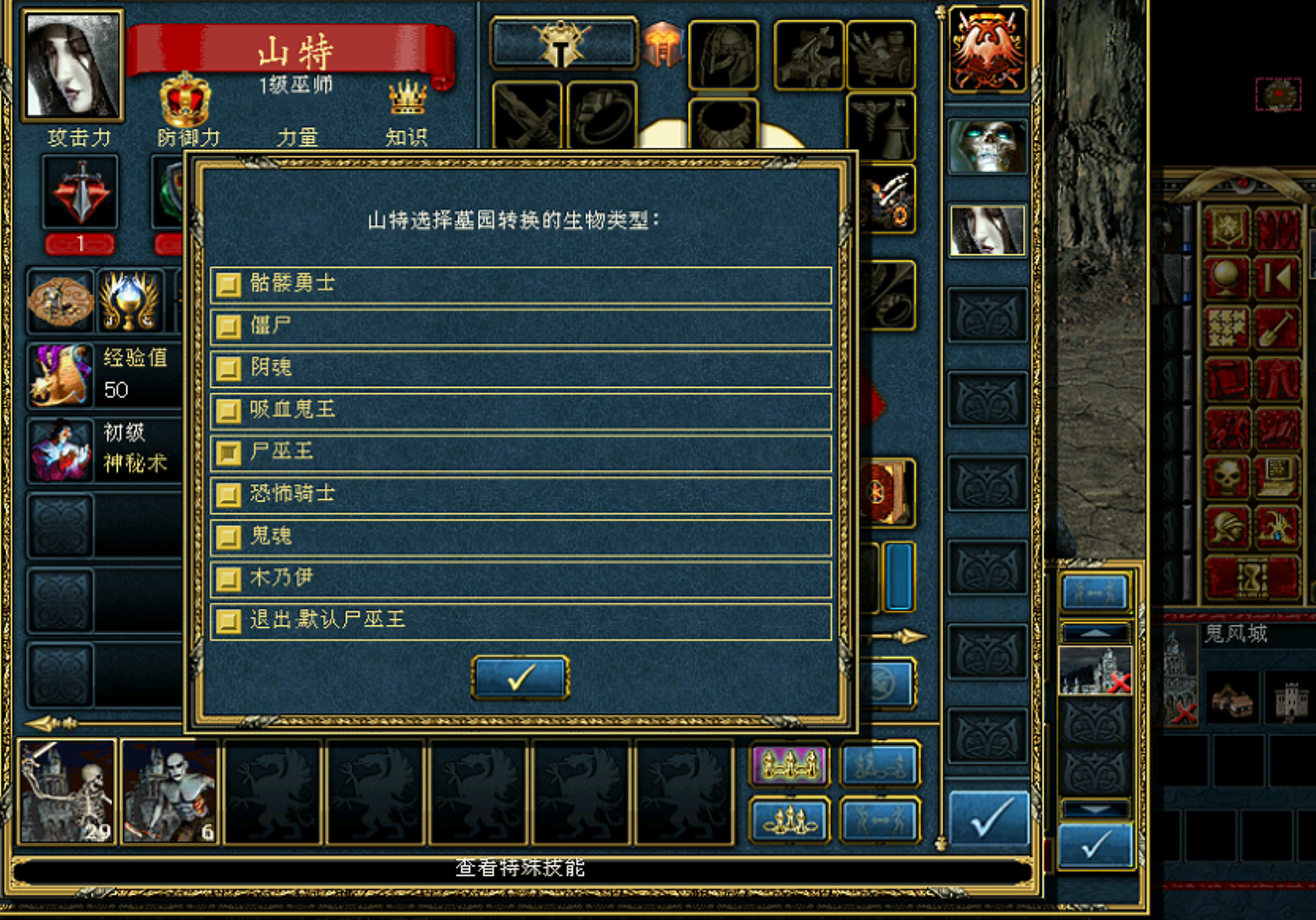 英雄无敌3如何建造骷髅转换场