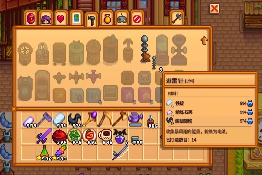 星露谷物语精炼石英的用途有哪些