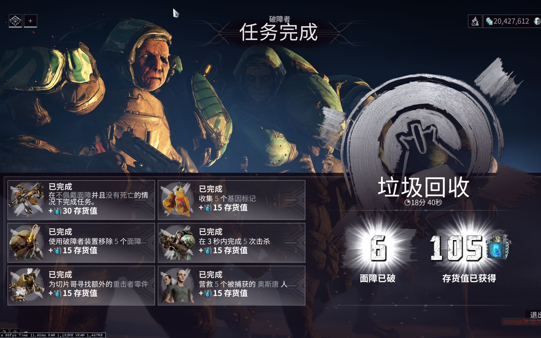 星际战甲白金如何获取 星际战甲白金如何获取