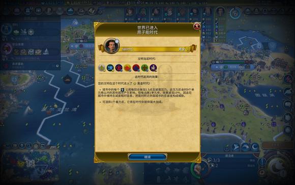 文明6时代分机制是什么