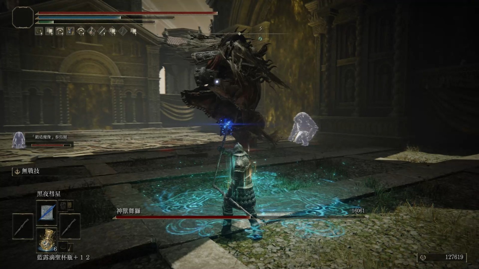 艾尔登法环战斗手段有哪些