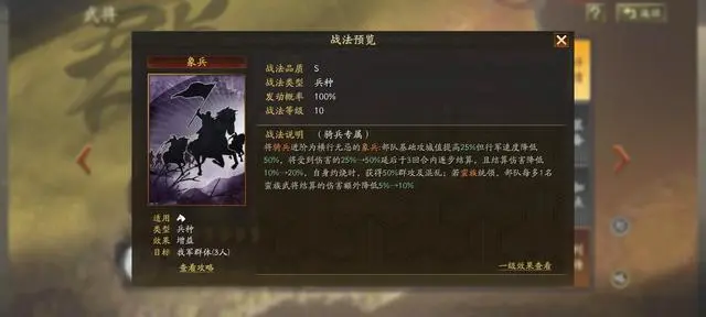 三国志战略版蛮骑怎么玩