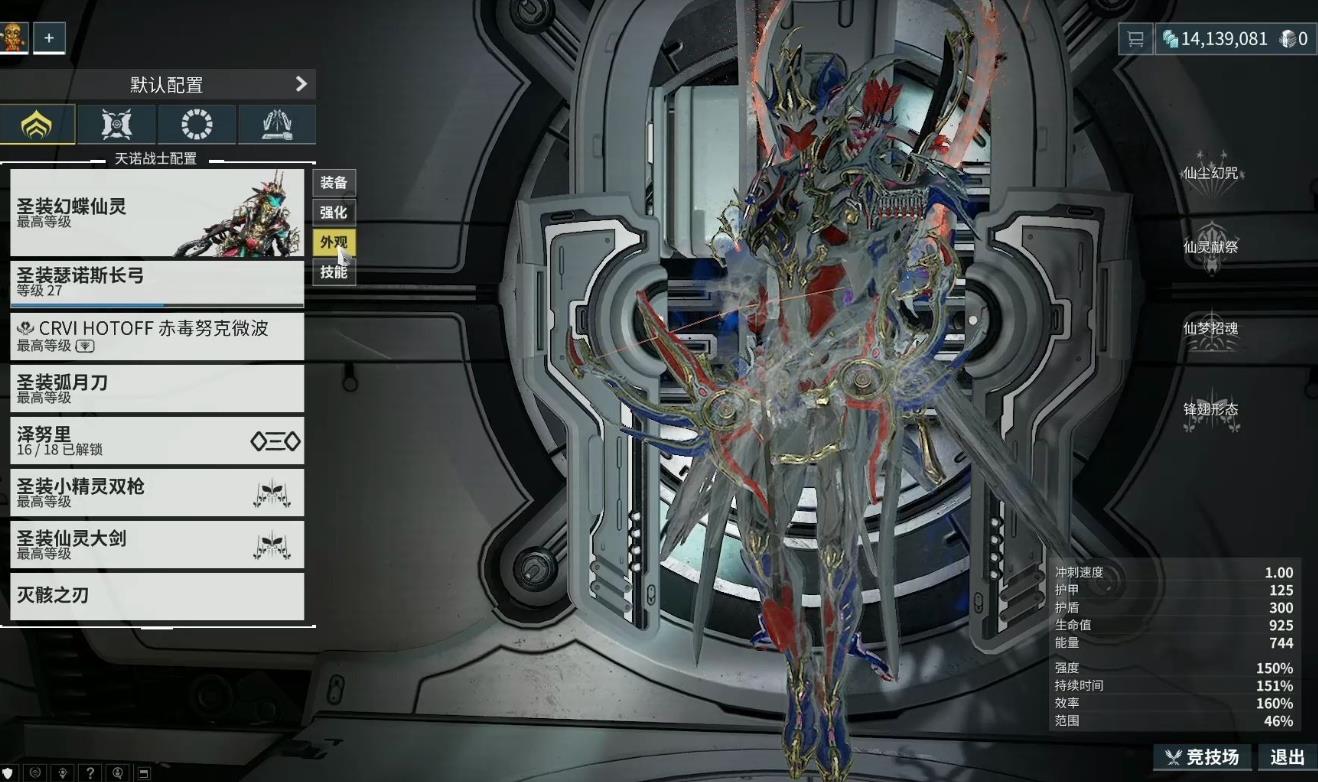 星际战甲什么战甲跑图比较快