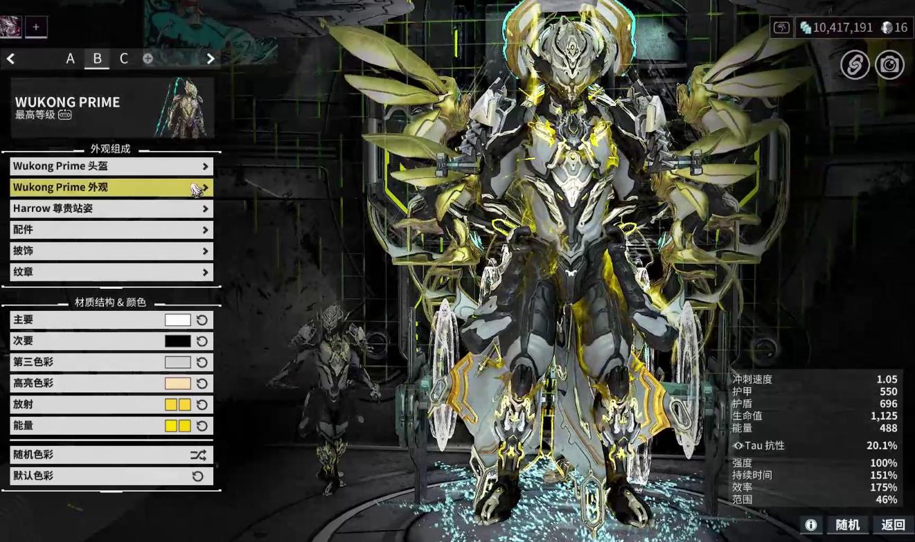 星际战甲什么战甲跑图比较快