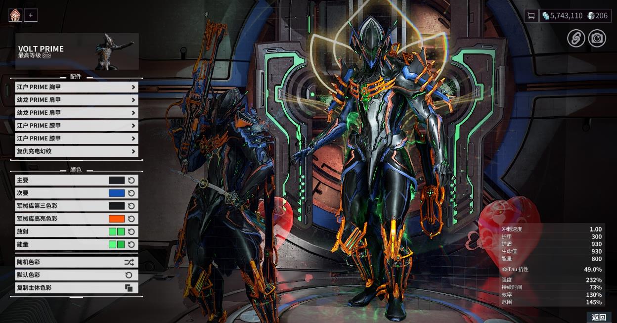 星际战甲什么战甲跑图比较快