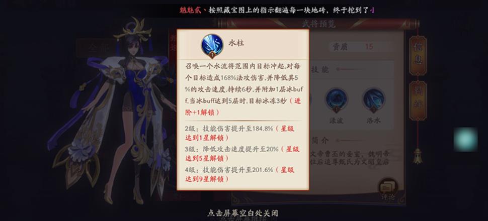 放开那三国3甄姬怎么样