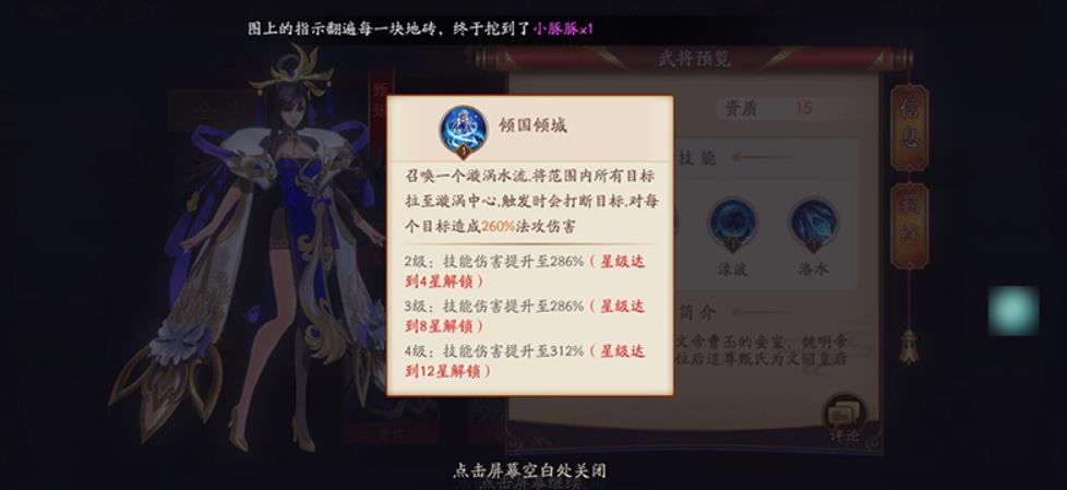 放开那三国3甄姬怎么样