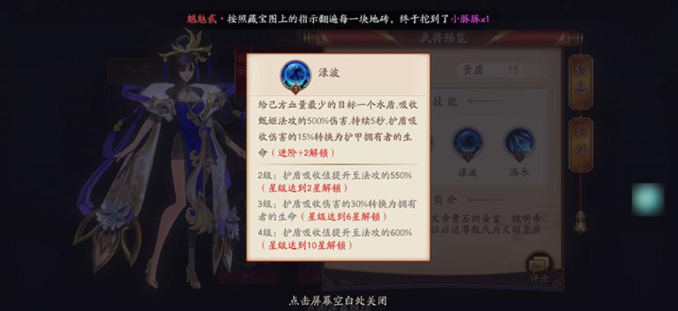 放开那三国3甄姬怎么样