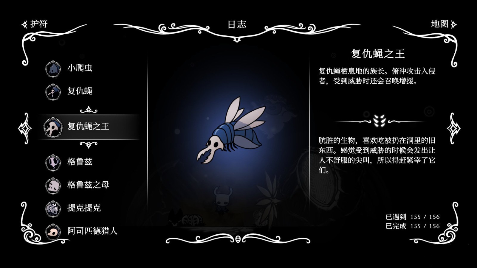 空洞骑士如何应对初遇复仇蝇之王  ​