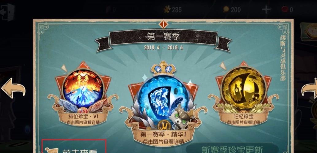 第五人格推理之径怎么速刷