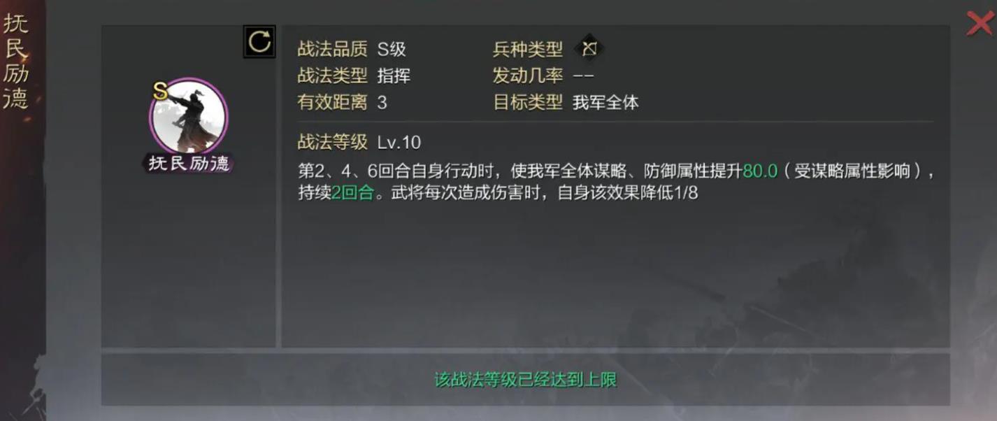 率土之滨刘表怎么样