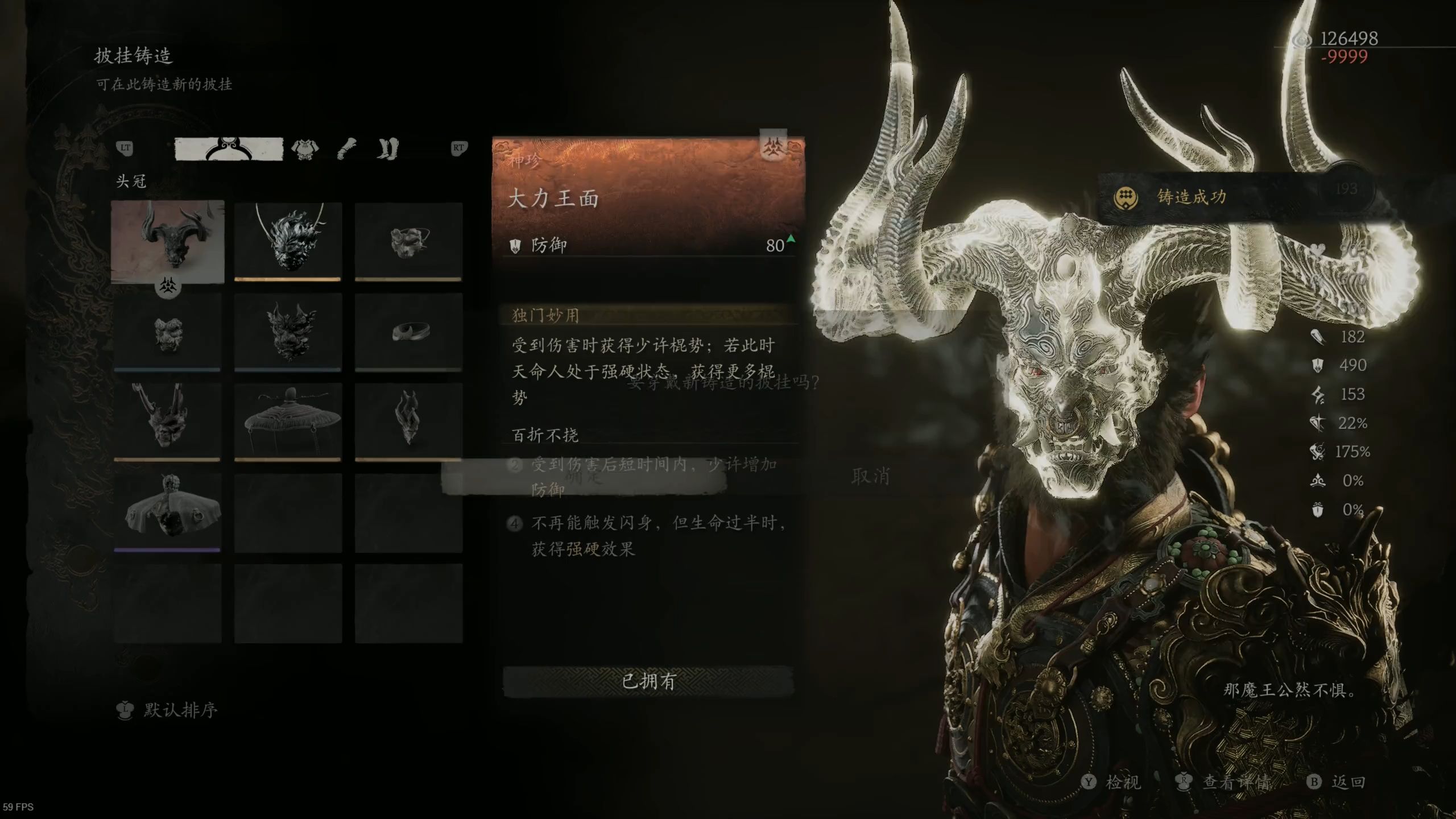 黑神话悟空大力套装怎么配装