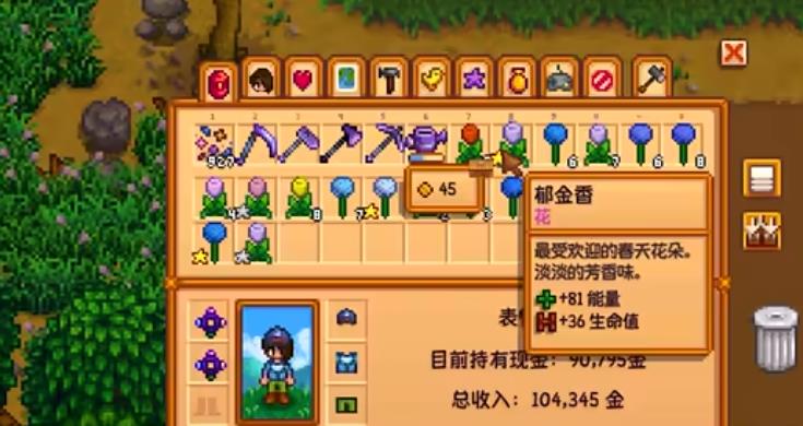 星露谷物语混合花卉种子能种出什么 星露谷物语混合花卉种子能种出什么