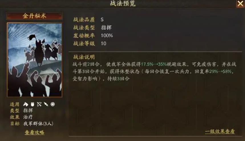 三国志战略版左慈值得培养吗