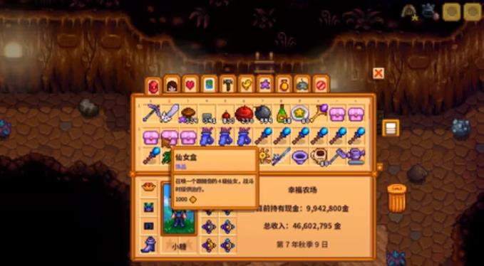 星露谷物语饰品怎么获得