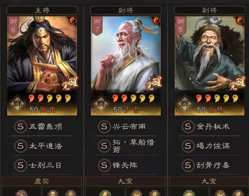 三国志战略版张角值得培养吗