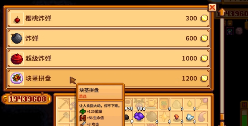 星露谷物语火山地牢有哪些特色