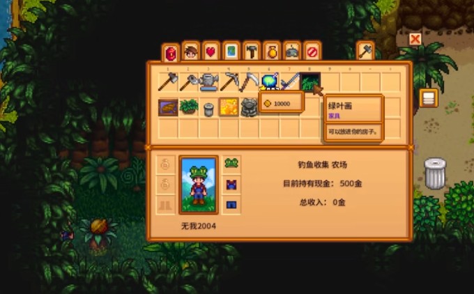 星露谷物语独特的钓点能获取哪些物品