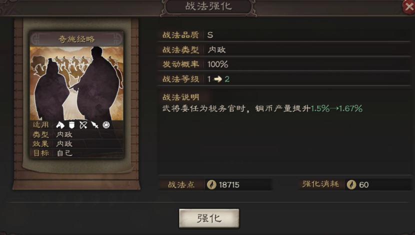 三国志战略版张纮怎么使用