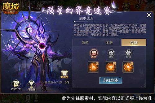 百万魔石签到回归,魔域口袋版动动手指赢魔石