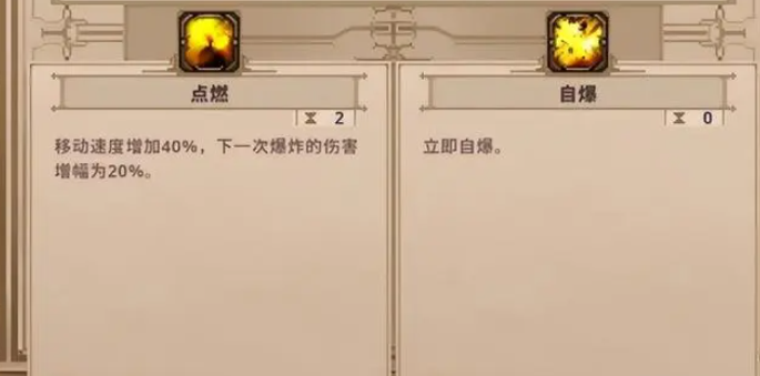 小骨英雄杀手炸弹人的强度怎么样