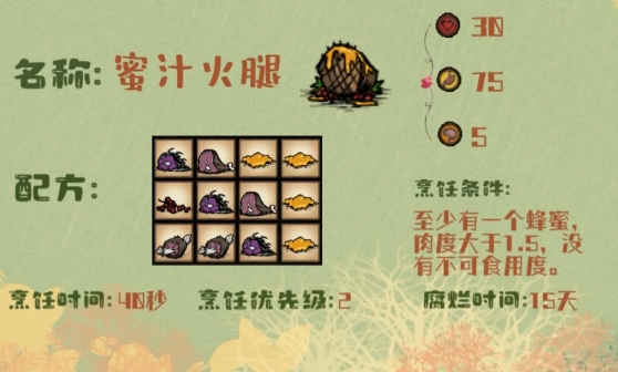 饥荒可以烹饪的食物有哪些