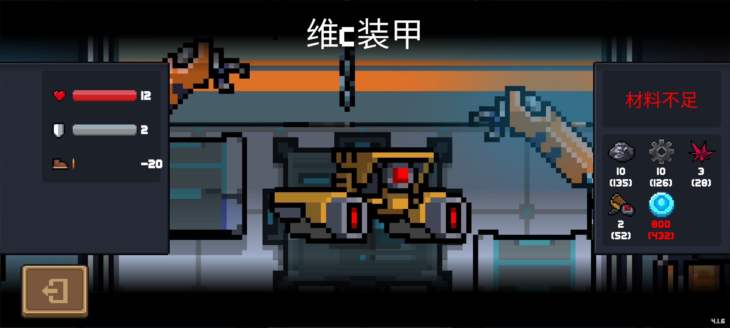 元气骑士维C机甲怎么打