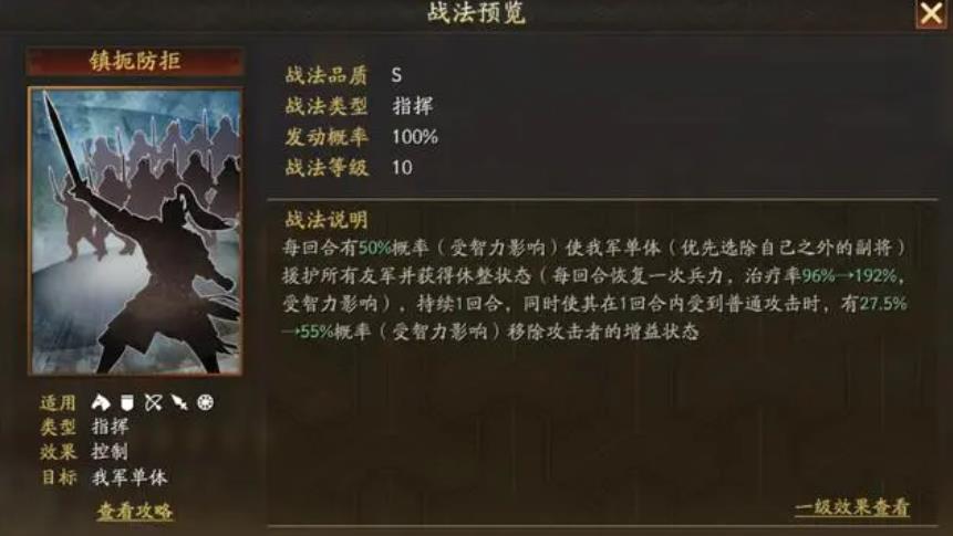 三国志战略版满宠怎么样