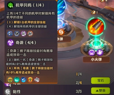 向僵尸开炮危局对弈怎么玩