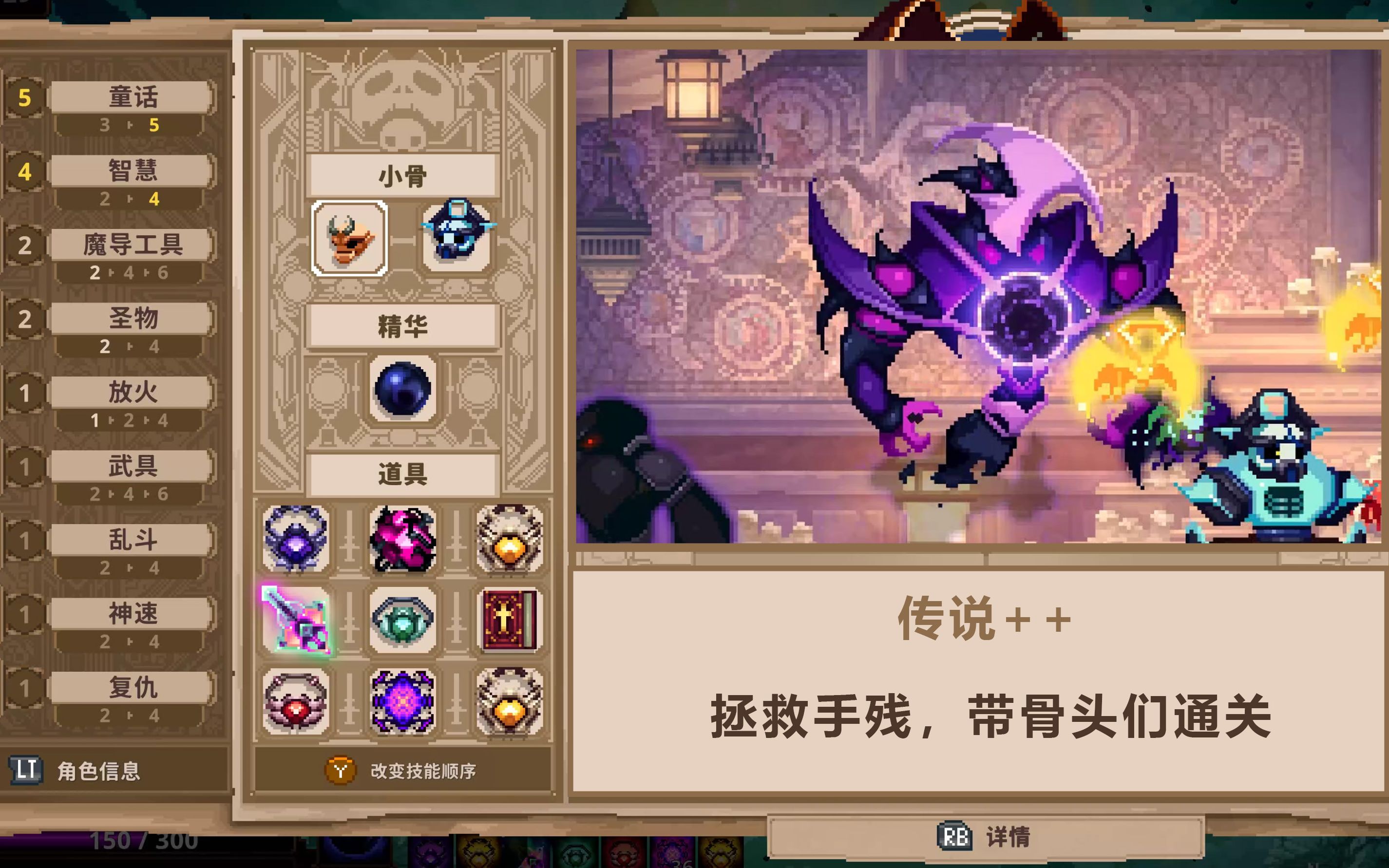 小骨英雄杀手追踪流怎么玩