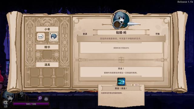 小骨英雄杀手爆炸物专家怎么配装